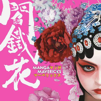 EP. 245: Yan