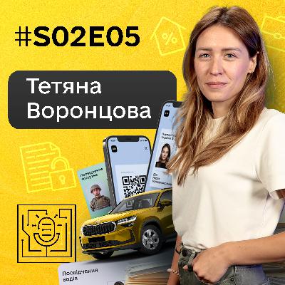 Як створюють послуги для мобільного застосунку Дія | Тетяна Воронцова, Мінцифра | S02E05