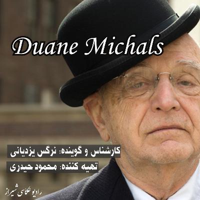 دوئین مایکلز