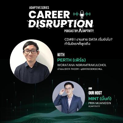 CD #8 | งานสาย Data เริ่มยังไง? ทำไมใคร ๆ ก็พูดถึง?