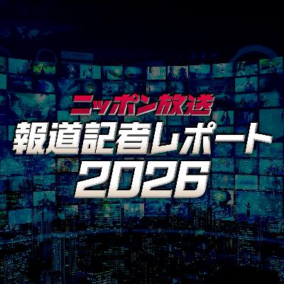#238　日産復活はあるのか？そして、追浜はいま？　担当：畑中秀哉