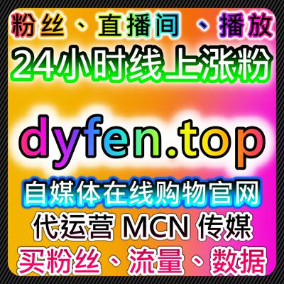 B站播放与专栏管理优化方案，在线全自动下单提升内容曝光