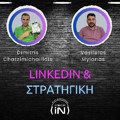 LinkedIn & Στρατηγική: Πώς να Φέρεις ROI με Περιεχόμενο & Profiling ft. Vasilieos Mylonas