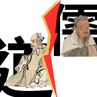 【PODCAST】【國文輕鬆讀】儒家以仁為本 VS. 道家清靜無為，どっち？#儒道比較 #歷史背景 #解說 #最細膩 #問題解決策略