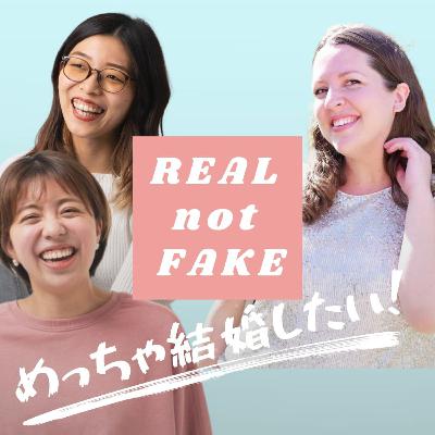 #56 なんで私だけ結婚できないの?|レアナ #56 なんで私だけ結婚できないの?|レアナ