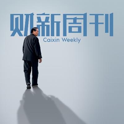 Caixin | 财新周刊2025年第29期导播