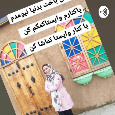 سارینا محاسب (Trailer)