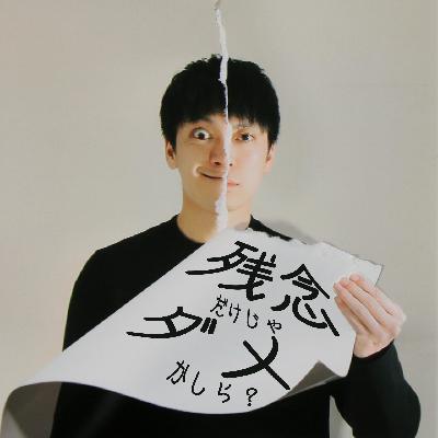 ついに僕にも春が来た!! ついに僕にも春が来た!!