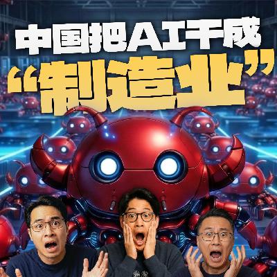 全球首份大模型财报!中国硬生生把AI干成了制造业!TOKEN贸易顺差时代来了? 全球首份大模型财报!中国硬生生把AI干成了制造业!TOKEN贸易顺差时代来了?