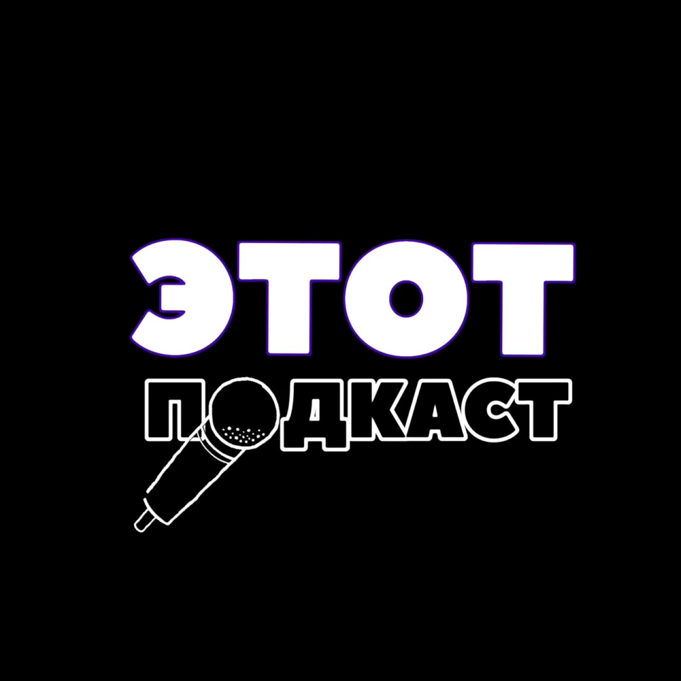 #3: Хаски