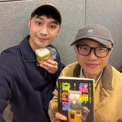 【EP46】朱浩一|街友、性工作者、流氓,眼中的艋舺與你想的不同?! 【EP46】朱浩一|街友、性工作者、流氓,眼中的艋舺與你想的不同?!