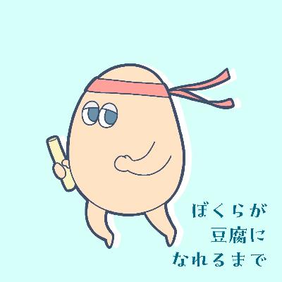 #43.3 そうすけずそろえぴそーど