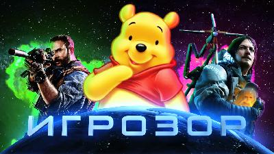 Мнения о Death Stranding, скандалы вокруг Modern Warfare, обзор Disco Elysium, Blizzard и Китай…