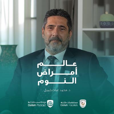عالم أمراض النوم