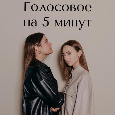 О чём этот подкаст?