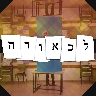 דמוקרטיה מתפוררת/ישירה/אלקטרונית/אלטרנטיבית דמוקרטיה מתפוררת/ישירה/אלקטרונית/אלטרנטיבית