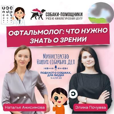 Офтальмолог: что важно знать о зрении