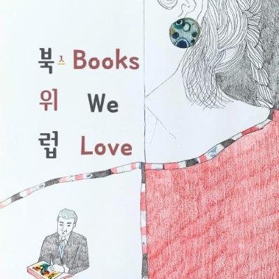 JAN - 줌파 라히리 ⎡이 작은 책은 나보다 크다⎦