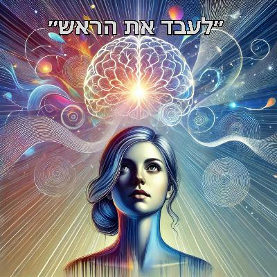 להקים בית מאזן להפרעות אכילה - ״לשחות נגד הזרם״ להקים בית מאזן להפרעות אכילה - ״לשחות נגד הזרם״