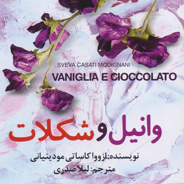 ۱_هفت سال گذشت