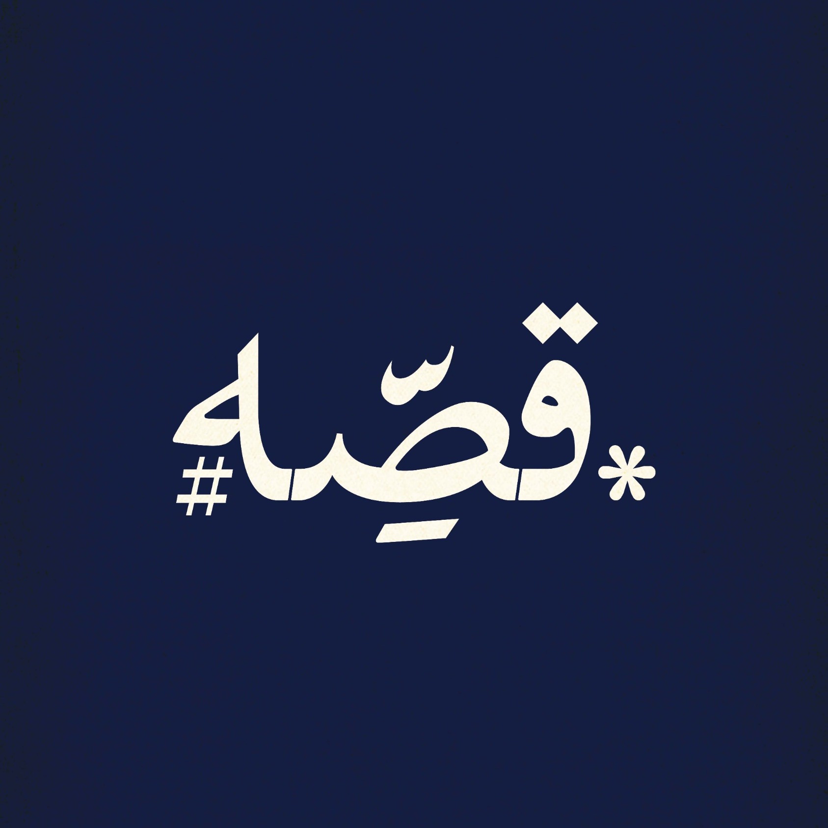 *ghessehhh#