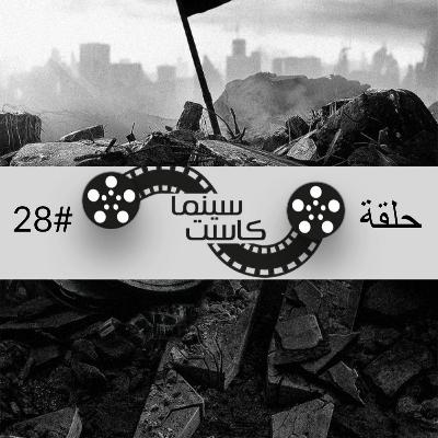 بودكاست سينماكاست #28 - Zack Snyder's Justice League