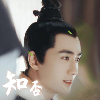 4 《知否》中齐衡和顾廷烨分别拿到的是什么剧本？