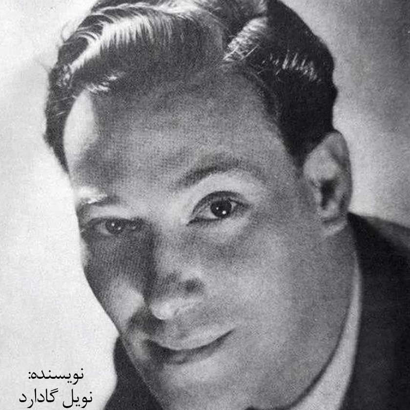 كتاب علم ثروت سازي_نويل گادارد 16
