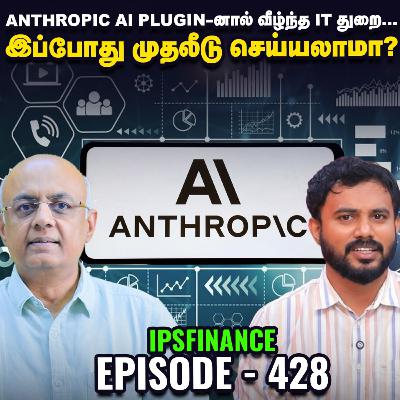 மீண்டும் ஏற்றத்தில் Gold & Silver | IT Sector Down | Anthropic AI Plugin | IPS Finance 428