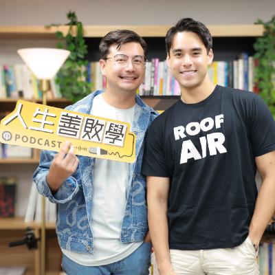 EP126：從中醫師到全球先生：巴西臺灣囡仔戴凱文，乘著阿媽的記憶返臺尋根