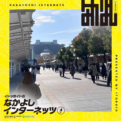 商業/同人の境界が溶けるのはなぜなのか