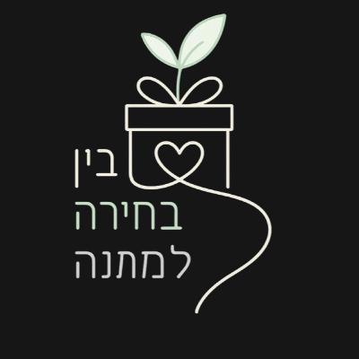 בין בחירה למתנה פרק 6- בין שליטה לרגש: הסיפור שמאחורי האוכל עם דיאטנית קלינית להפרעות אכילה