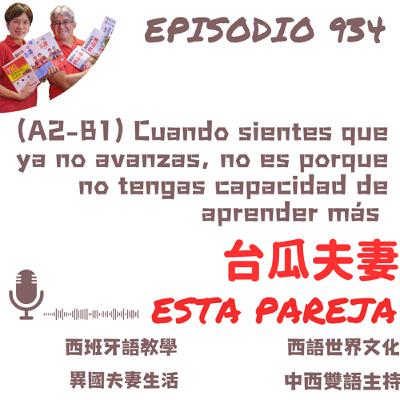 934. (A2-B1) Cuando sientes que ya no avanzas, no es porque no tengas capacidad de aprender más