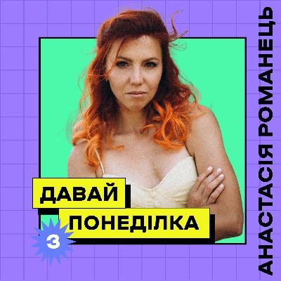 Анастасія Романець: перша українка, що фінішувала Norseman