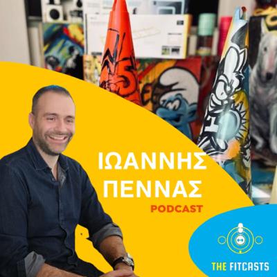 ΙΩΑΝΝΗΣ ΠΕΝΝΑΣ ΕΠΑΓΓΕΛΜΑΤΙΕΣ ΤΗΣ ΑΣΚΗΣΗΣ, ΕΚΠΑΙΔΕΥΣΗ ΚΑΙ ΕΠΑΡΚΕΙΑ ΜΙΑ ΣΥΖΗΤΗΣΗ ΧΩΡΙΣ ΦΙΛΤΡΑ