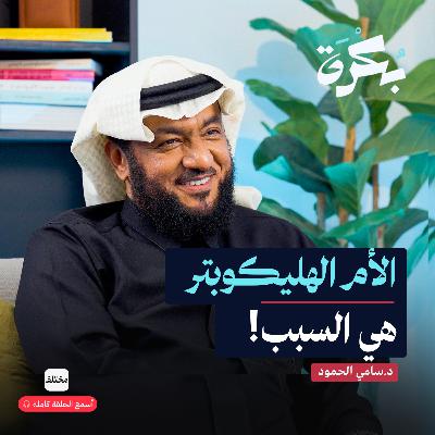 خدعة الدوبامين: 3 علامات تكشف الإدمان الخفي