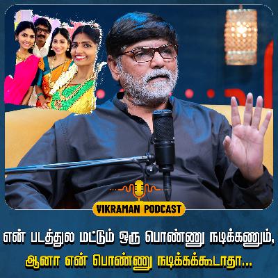 வீட்டுலயும் எனக்கு கெட்ட பேரு - Director Agathiyan Open Podcast