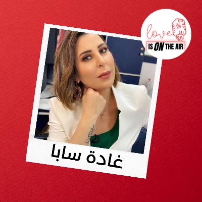 غادة سابا
