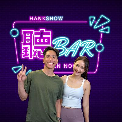 EP.33 何妤玟的真實告白：從酒癮、自我迷失，到身心靈覺醒