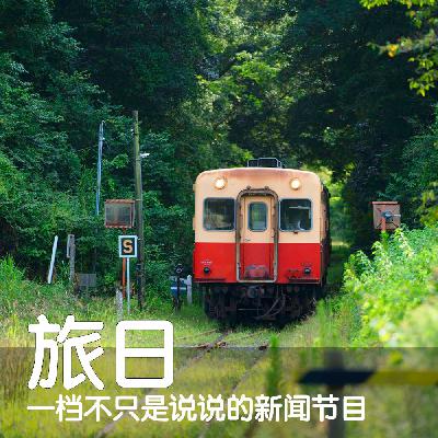 日本老龄化社会太恐怖!政府送房送地送钞票 只求有人能来住 日本老龄化社会太恐怖!政府送房送地送钞票 只求有人能来住