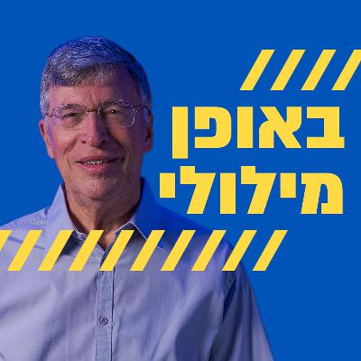 יום חמישי ט' באלול תשפ"ד: 12.9.24 באופן מילולי במלחמה: מלכות החרמון