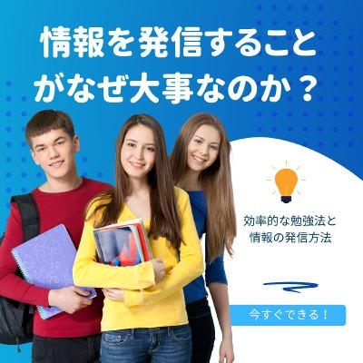 iPhoneで情報を発信することがなぜ大事なのか? iPhoneで情報を発信することがなぜ大事なのか?