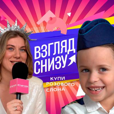 Дети о педикюре для мужчин, кутикулах и франчайзинге