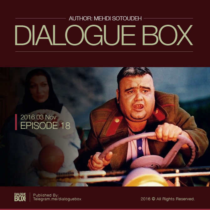 اپیزود شماره هجده - فیلم مادر episode artwork