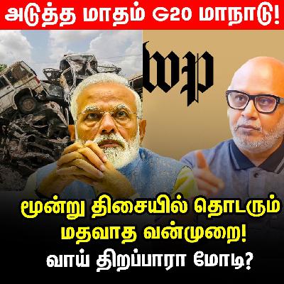Haryana-வில் மதகலவரம்; Modi-க்கு நெருக்கடி அதிகரிக்கும்! - Journalist Mani Interview | BJP