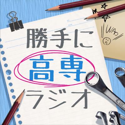 第347回「高専キャリア×INTLOOP株式会社によるビジッカソンとは？！」