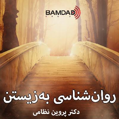 #62 - قدرت فکر