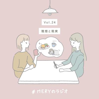 vol.24 理想の休日の過ごし方はありますか？