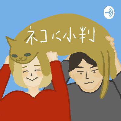 第60回「花粉/TikTok」 第60回「花粉/TikTok」