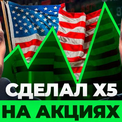 Как собрать ленивый портфель акций и спокойно жить в Америке Как собрать ленивый портфель акций и спокойно жить в Америке